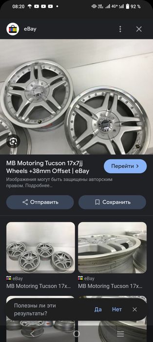 Титанки       R17