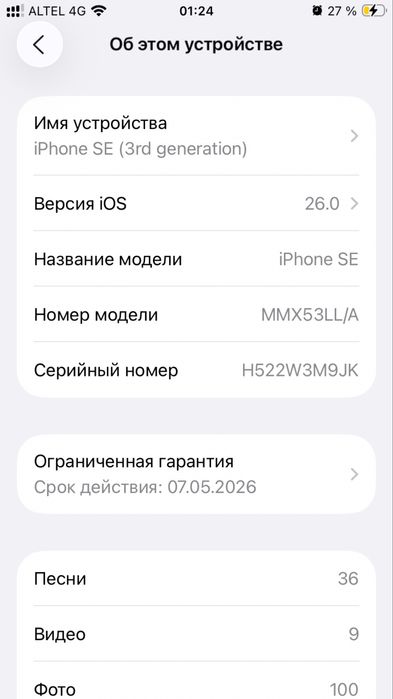 iPhone SE 3rd Generation