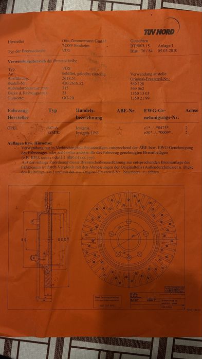 Дискове за Опел Инсигния