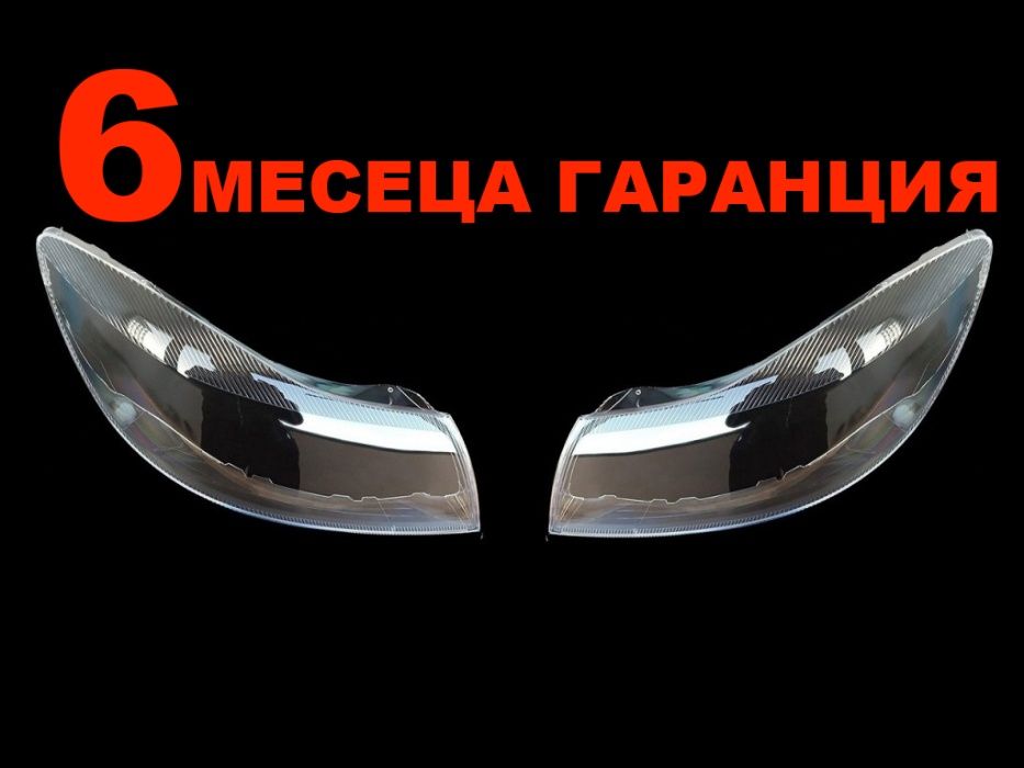 Капаци за фарове на Skoda Octavia 2 Facelift /Шкода Октавия 2 Фейслифт