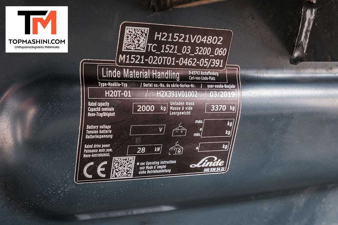 Газокар Linde H20T- 01 (2019г)