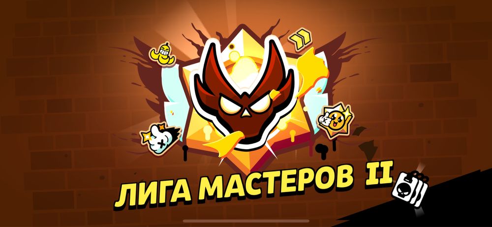 Буст в бравл старс