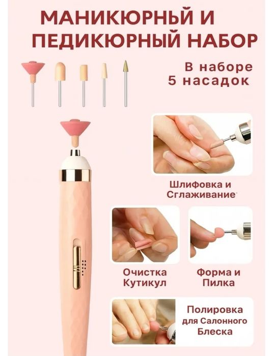 Маникюрный и педикюрный набор