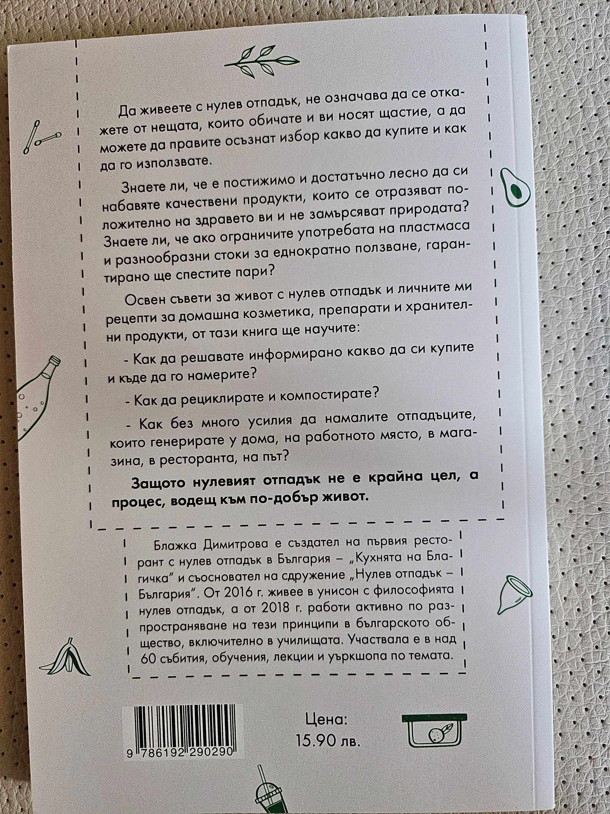 Книги от различни жанрове