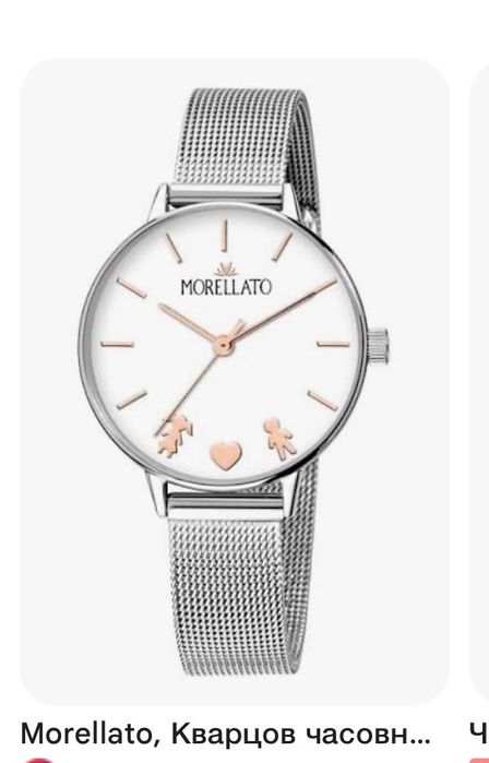 Дамски часовник-MORELLATO
