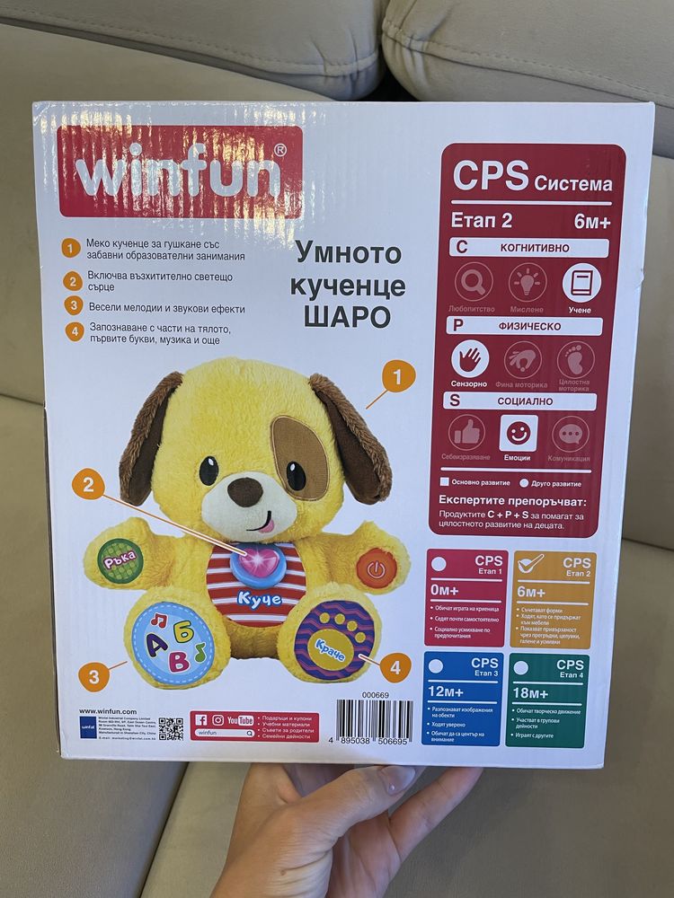 Умно кученче Шаро