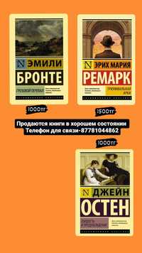 Продаются книги  в хорошем состоянии