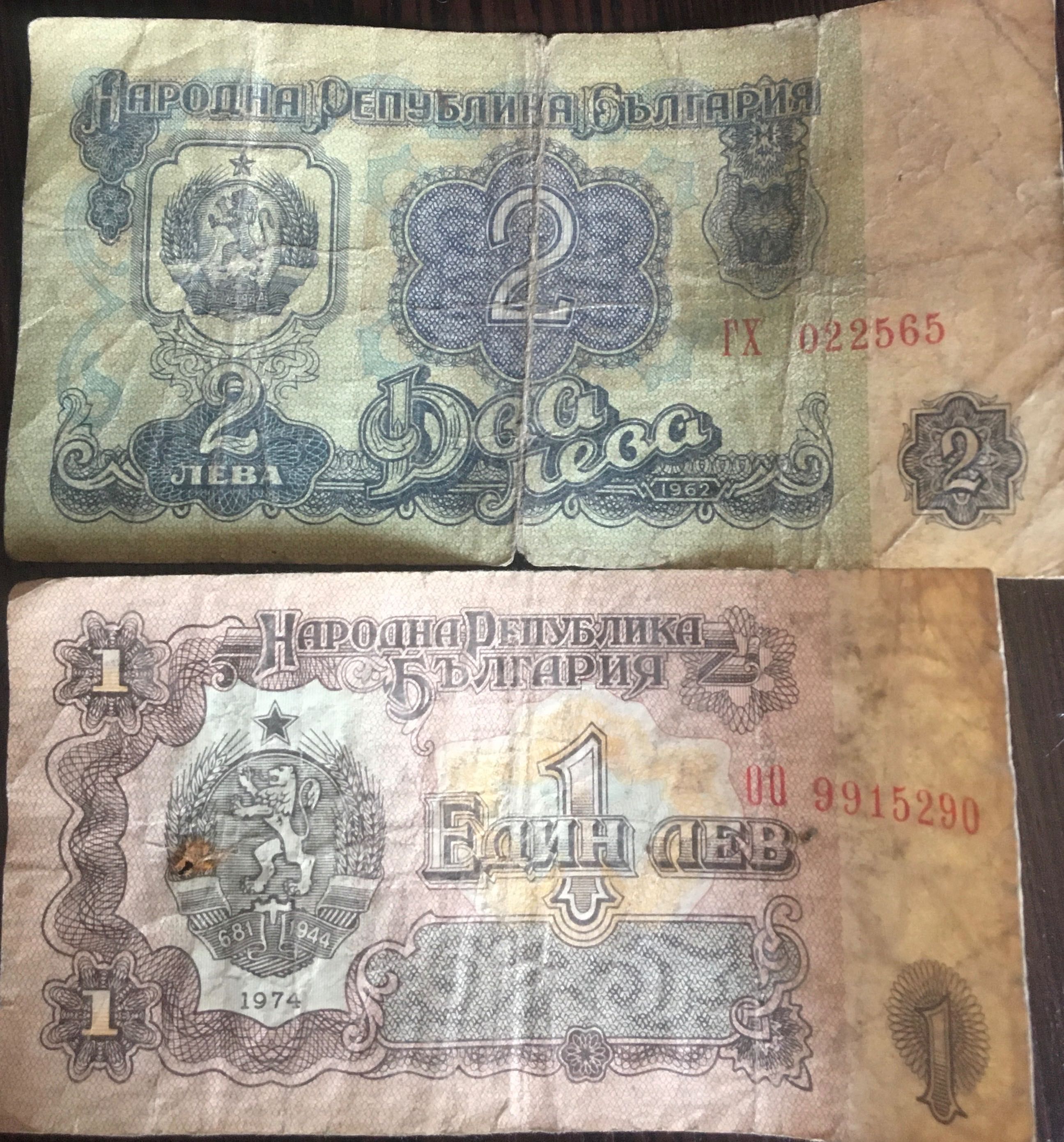 ПРОДАВАМ!!,А НЕ ИЗКУПУВАМ?.Стари пари и монети цял лот,коментар цената