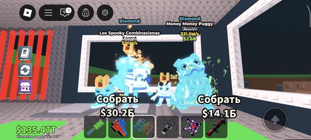 Продам персонаж steal a brainrot