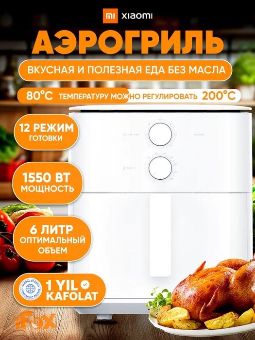 Аэрогриль Xiaomi Air Fryer Essential, белый, 1550 Вт, 6 л