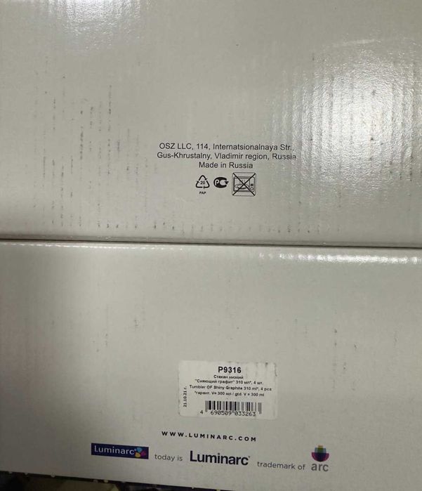 Коллекция стекла для новогоднего стола LUMINARC