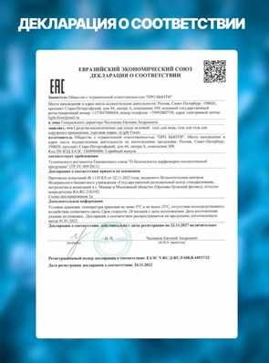 Крем-гель Light Frost анестетик