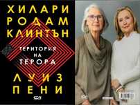 Световна класика, Избрани романи и още интересни