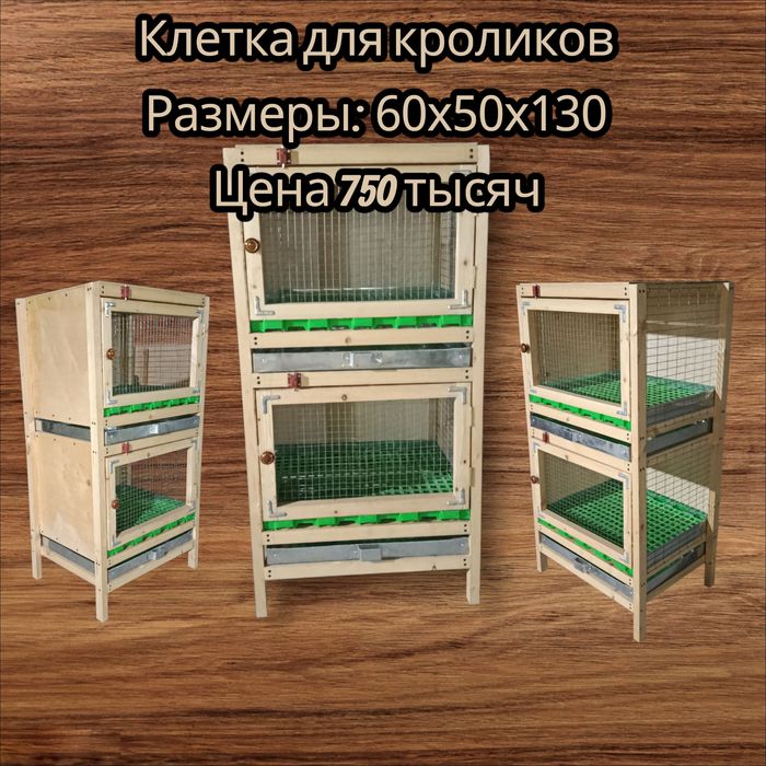 Клетки для кроликов. Под заказ.