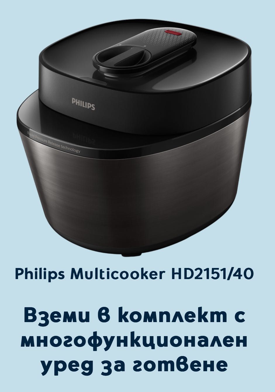 MOTOROLA G84 5G 256GB + Philips Multicooker HD2151/40 + гаранция