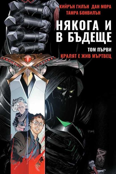 Колекция комикси - приключенски, фентъзи