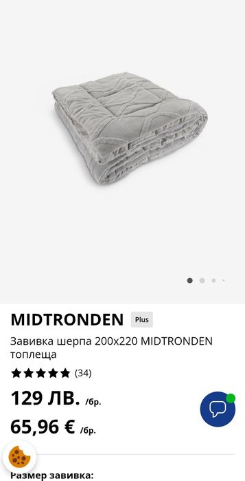 Топла завивка JYSK 200/220