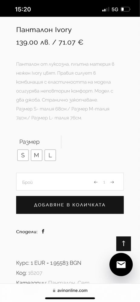 AVIN Сет Пола и Топ с етикетите