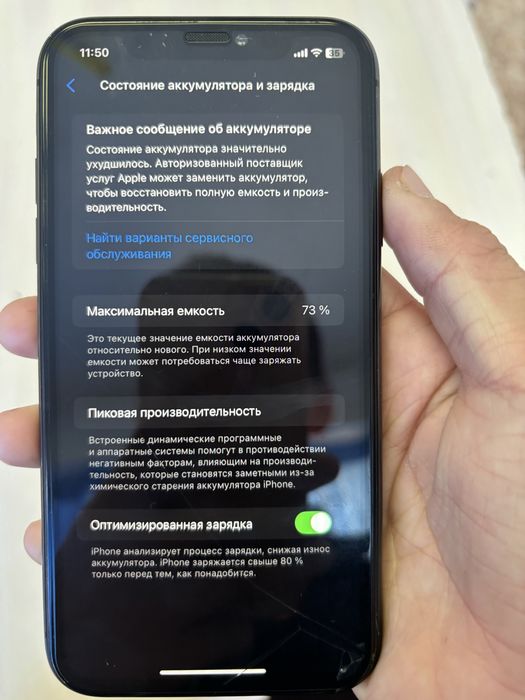 iphone 11 без гарантеи