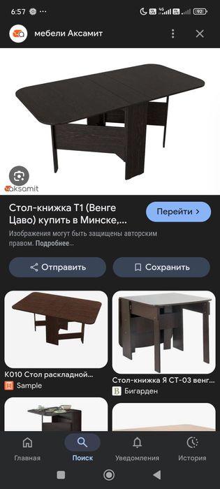 Продам стол книжку