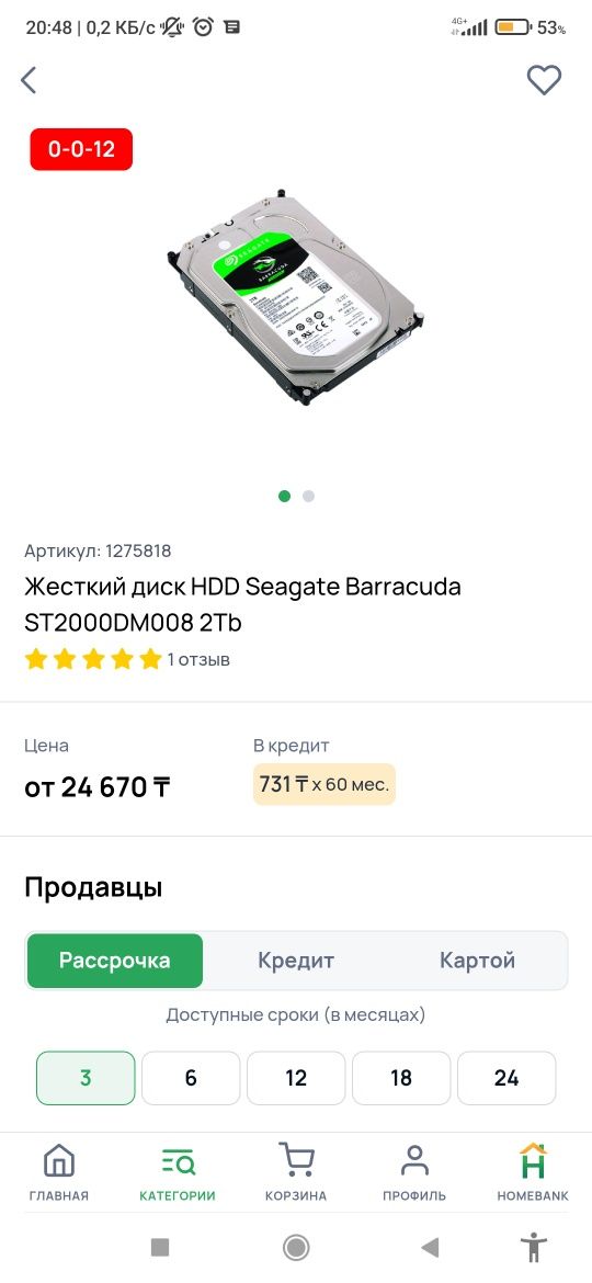 Продам жосткий диск 2 тб