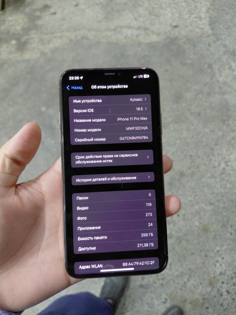 iPhone 11 Pro Max