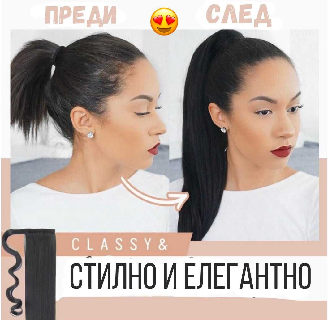Екстеншън опашка за коса Cashmere