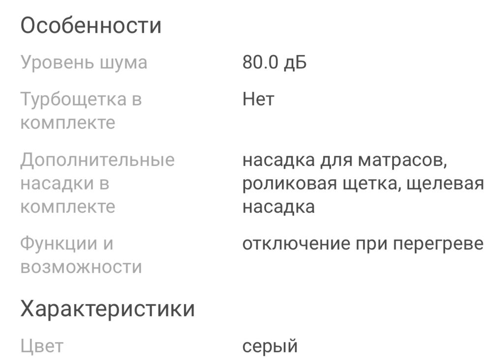 Продам моющий пылесос