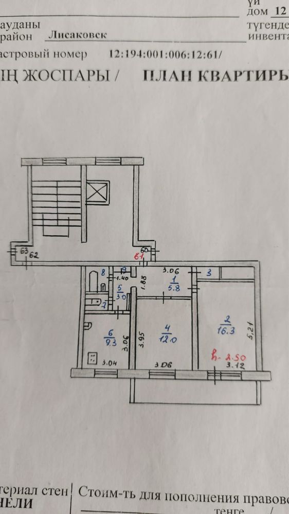 Продам (срочно, торг) двухкомнатную квартиру (2-х комнатная квартира)