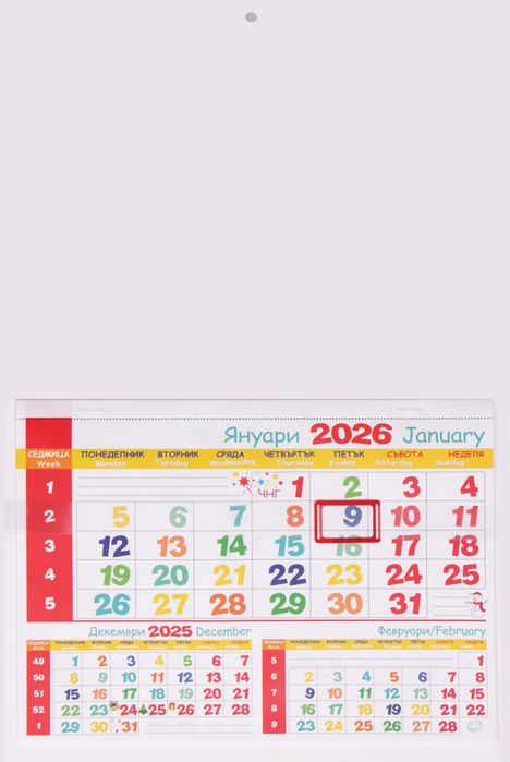 Работен календар с датник за 2026