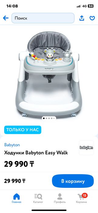 Продам  ходунки