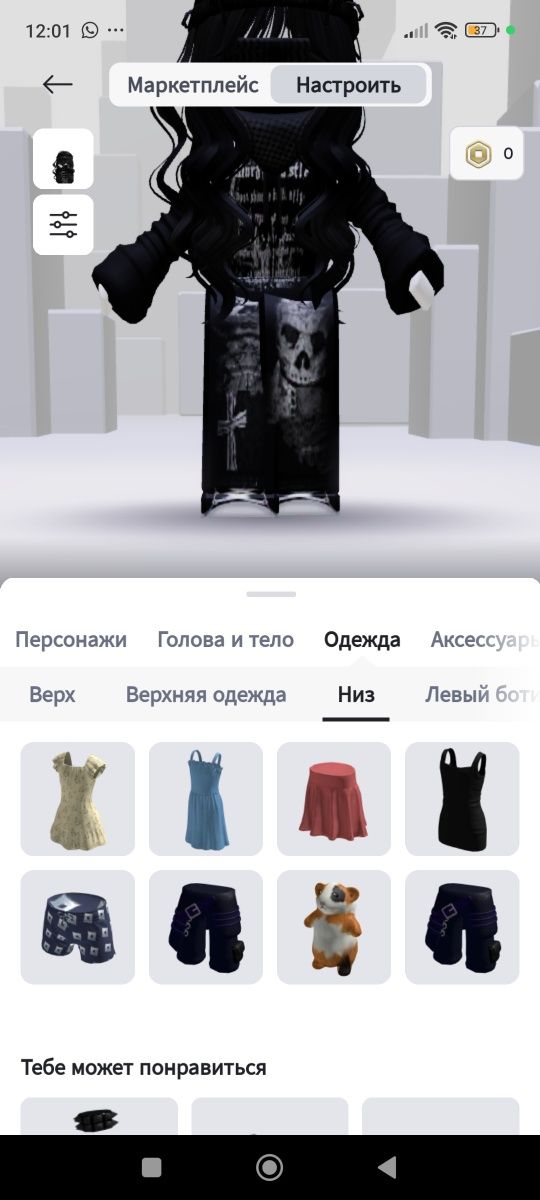 Продам аккаунт в роблоксе