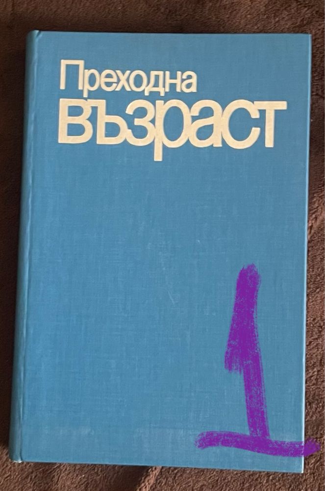 Продавам кулинарни книги