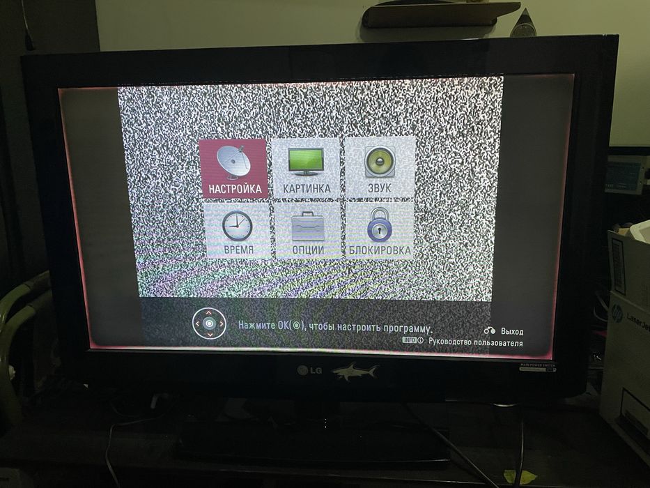 Телевизор 81см LG 32 дюйма 32LH2010