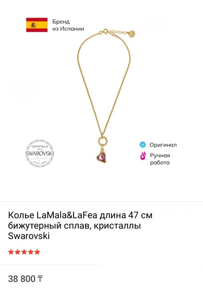 Колье с камнем Сваровски, ручная работа, Испания.