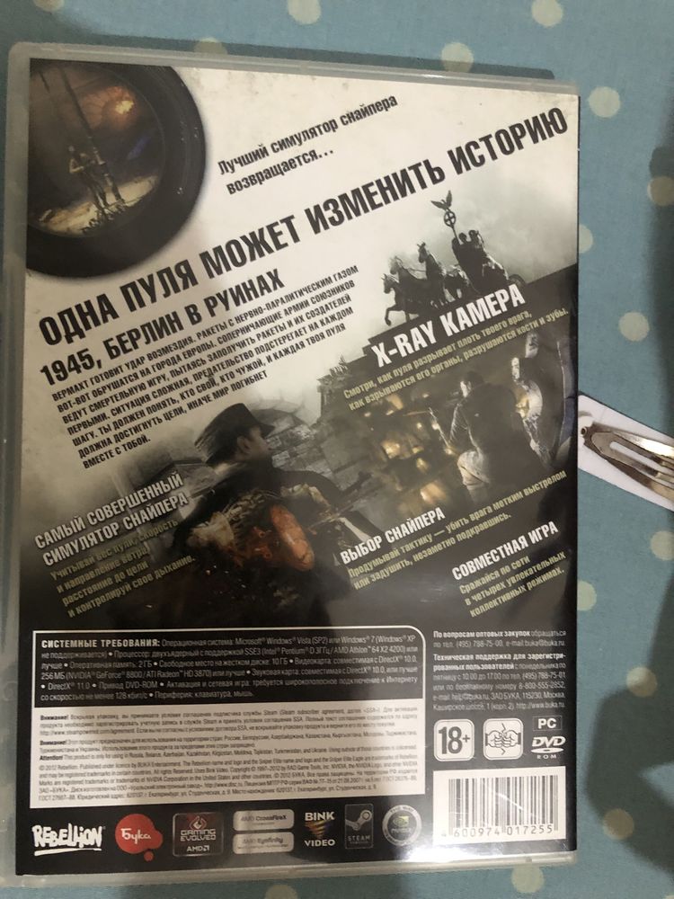 PC диск Sniper Elit