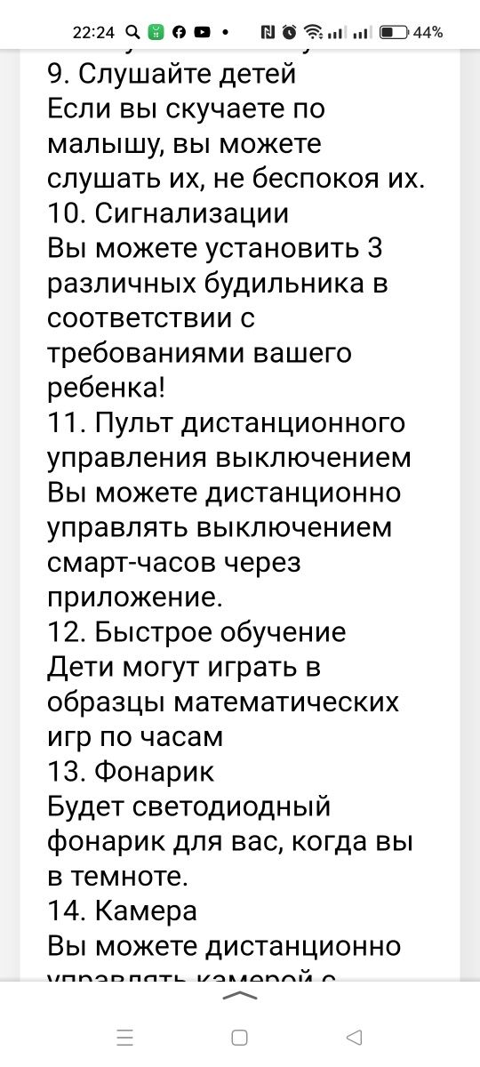 Часы детские  ручные