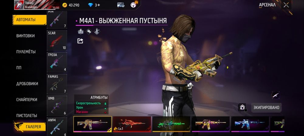 ФФ акк , фри фаер акк , ff acc , free fair acc
