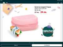 Tupperware продукти