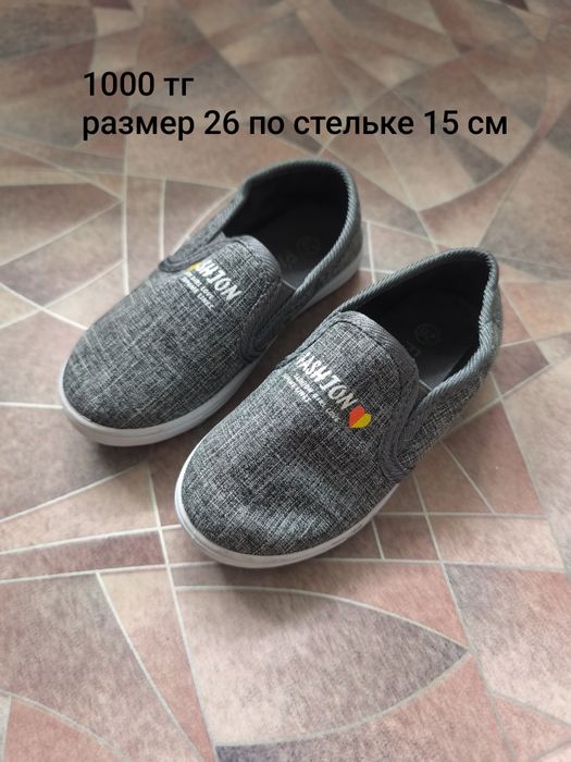 Детская обувь для мальчика