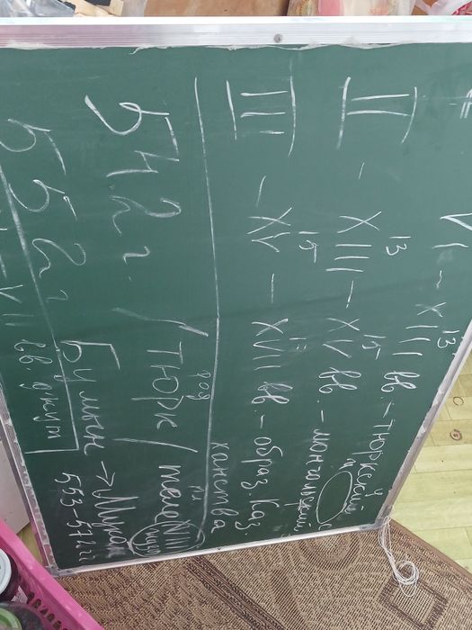 Продам доску ученическую двустороннюю