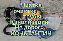 Услуги :чистка канализации аппаратом