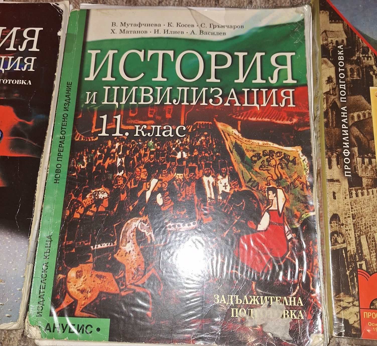 Учебници по история - подготовка за матура