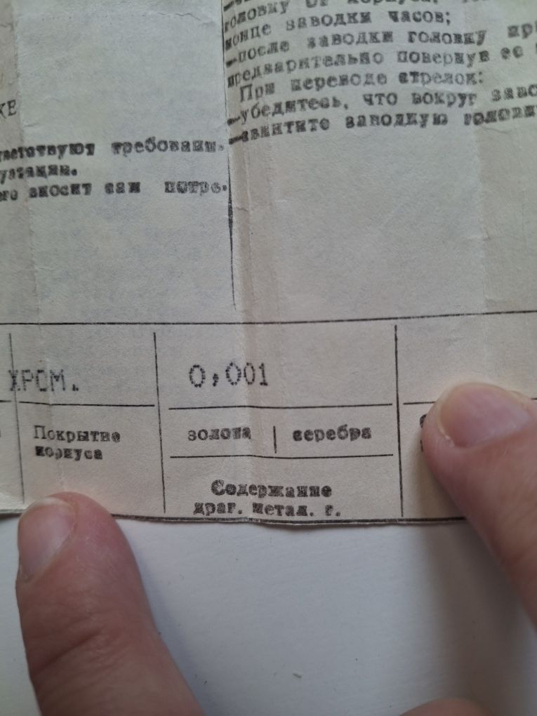 Часовник Восток ,не ползван.