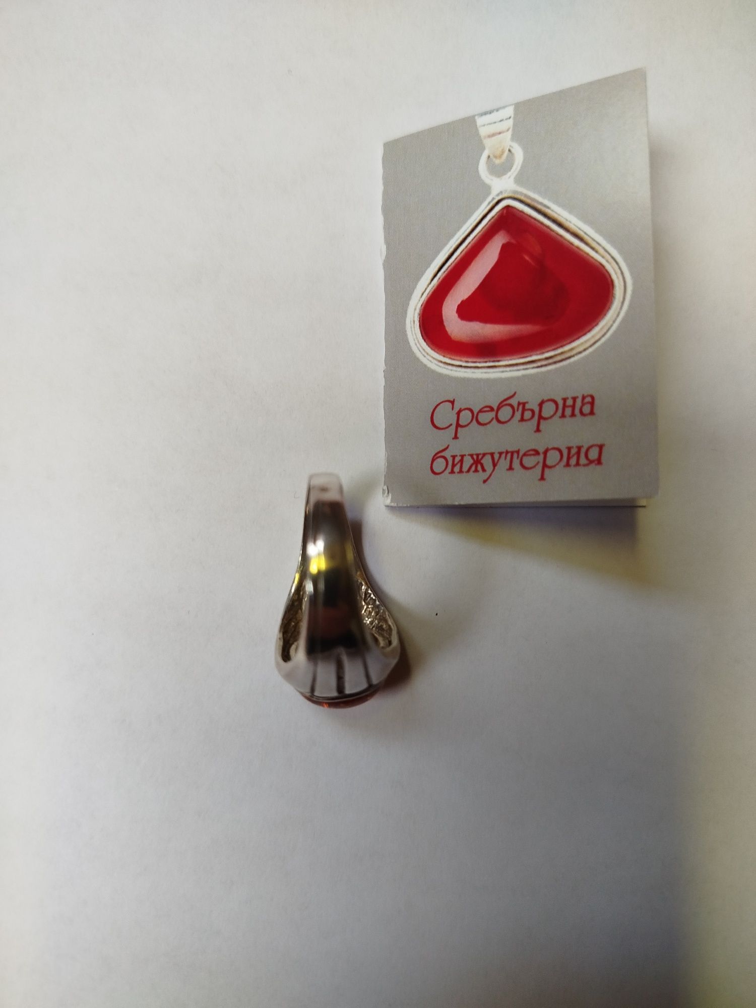 Сребърен пръстен