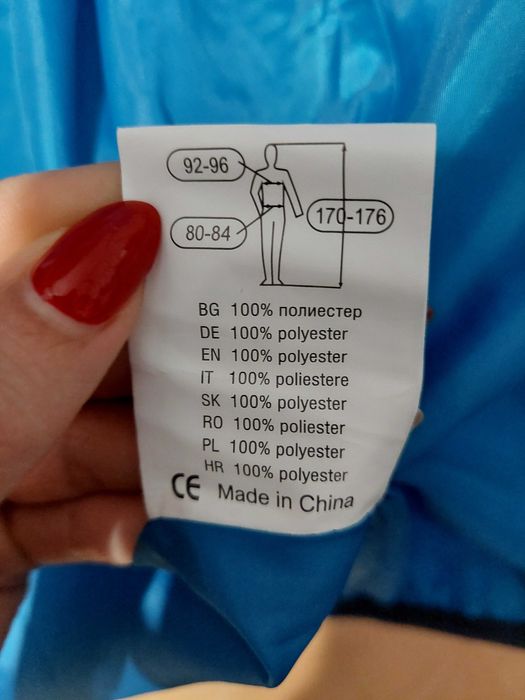 Мъжко яке синьоо