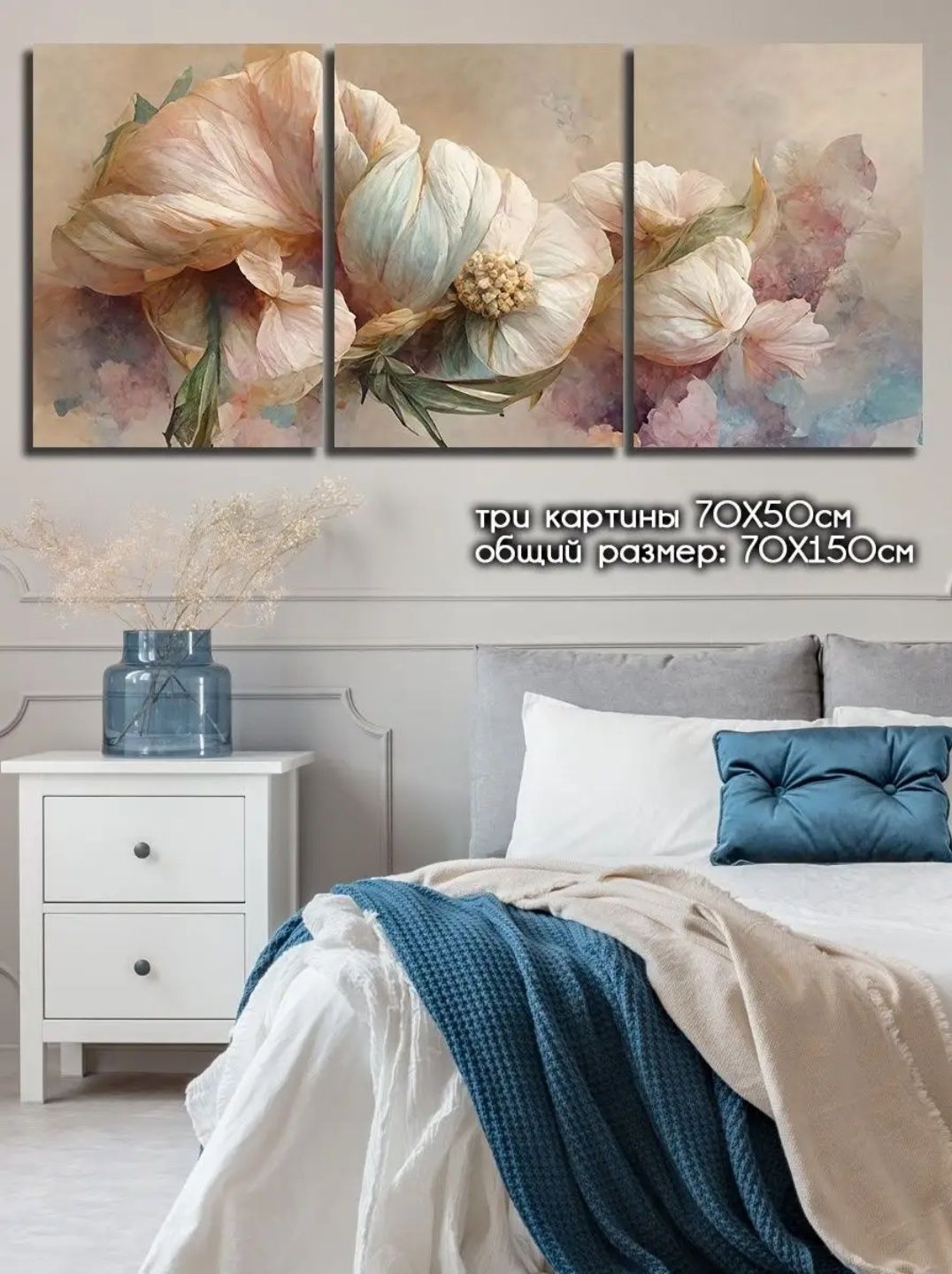 Картина большая 150 ×70 см Цветы абстракция  на холсте