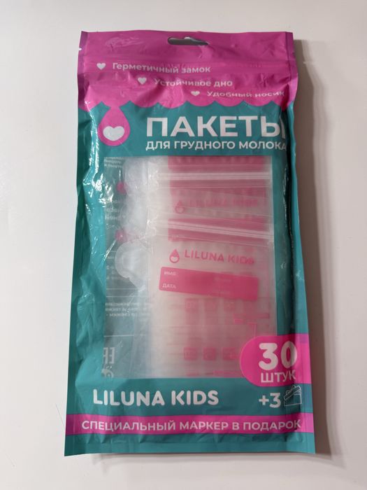 Пакеты для грудного молока