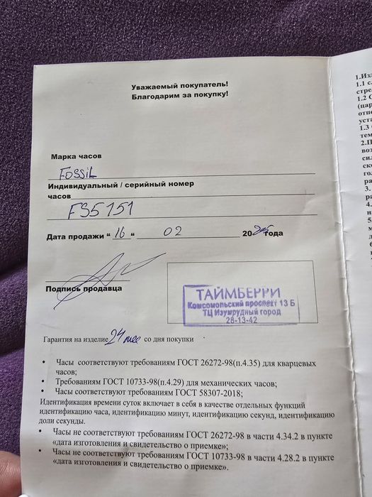 Продам наручные часы FOSSIL оригинал