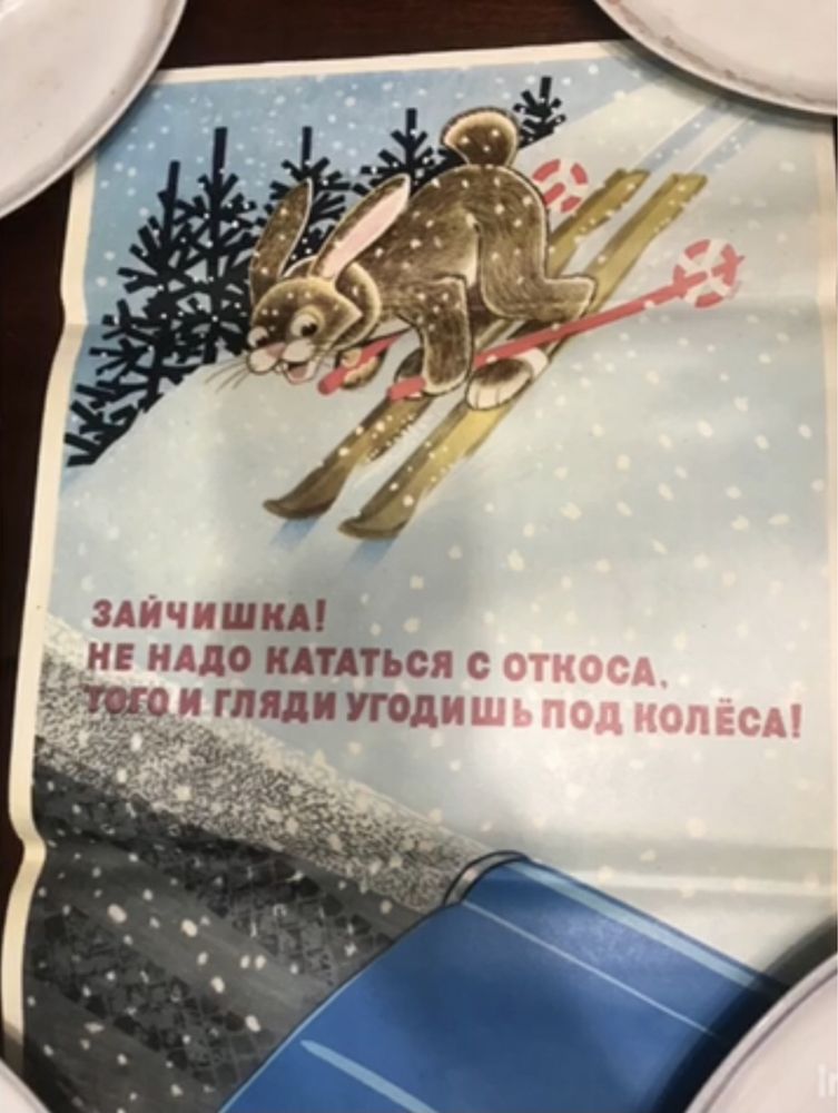 Плакаты СССР Советский Ретро Винтаж